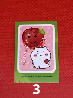 ちいかわ シール サントリー なっちゃん ステッカー 人魚の島のひみつ バラ売りのサムネイル