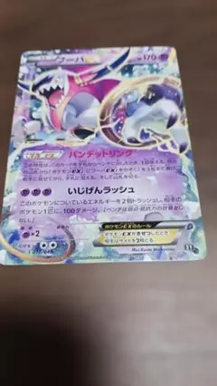2026年最新】ポケモンカード フーパExの人気アイテム - メルカリ