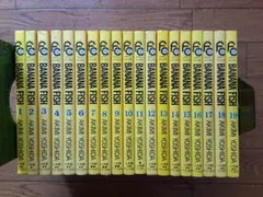 2026年最新】bananafish バナナフィッシュ 全19巻 吉田秋生の人気