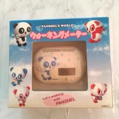 パンシェル　ウォーキングメーター