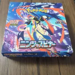 ポケモンカード ニンジャスピナー BOX シュリンク無しペリペリあり