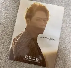 登坂広臣 写真集