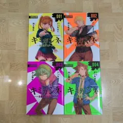 2026年最新】キミガシネ 漫画の人気アイテム - メルカリ