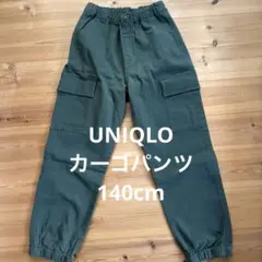 UNIQLO カーゴパンツ 140cm オリーブグリーン