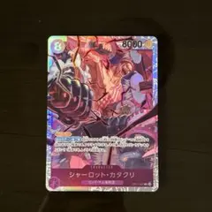 神速の拳 シャーロットカタクリ SR ワンピース