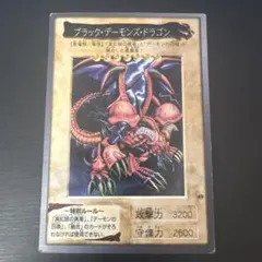 2026年最新】真紅眼の黒竜 バンダイの人気アイテム - メルカリ