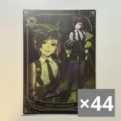ツイステ　リリア　寮服　クリアビジュアルポスター　44点