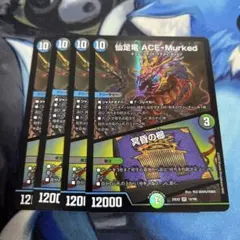 仙足竜 ACE-Murked エースムカデ 冥昏の櫛 4枚