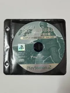 PlayStation 2 THE 最後の日本兵 美しき国土奪還作戦