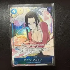 ボア・ハンコック：ストレージボックスセット SR ST17-004