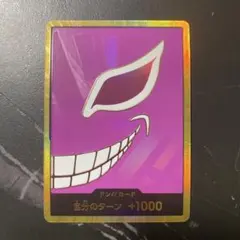 2026年最新】ドフラミンゴ ドンカード スーパーパラレルの人気アイテム