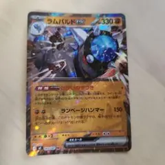 ラムパルドex RR M 拡張パック アビスアイ キラ 043/081 - メルカリ