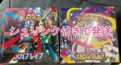ポケモンカード　メガブレイブ メガシンフォニア 各1BOX 新品 シュリンク付き