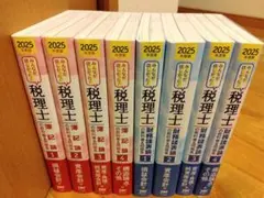 2025年度版 みんなが欲しかった! 税理士 簿記論の教科書&問題集 ８冊セット
