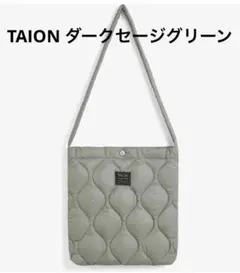 ★新品★タイオキルティング　トートバッグ ミリタリー ダウン　ショルダーバッグ