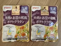 ベビーフード Pigeon 離乳食　1歳4ヶ月