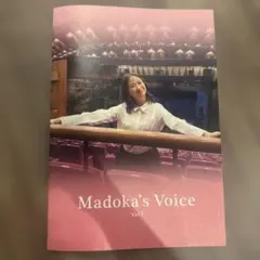星風まどか FC会報誌☆Madoka's Voice Vol.1