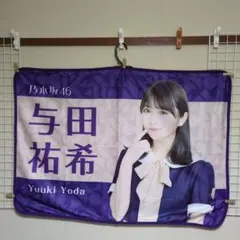 2025年最新】与田祐希 タオルの人気アイテム - メルカリ