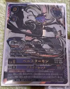 ベルスターモン UR SP ベルスターモン UR SP 希少 - メルカリ