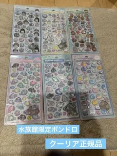 水族館限定BONBON DROP 6種