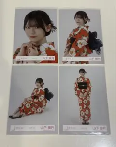 櫻坂46 山下瞳月 2025年 浴衣 生写真 4種 コンプ