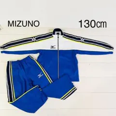 MIZUNO ジャージ 上下セット　130㎝ セットアップ