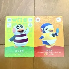 美品　最安値！　送料込み　どうぶつの森　amiiboカード　のりまき　のぶお