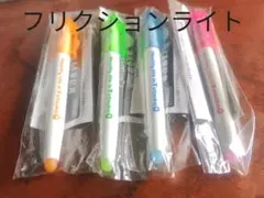 こすると消える蛍光ペン　フリクションライト ピンク　ブルー　グリーン オレンジ