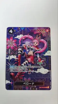 2026年最新】ペローナ SPの人気アイテム - メルカリ