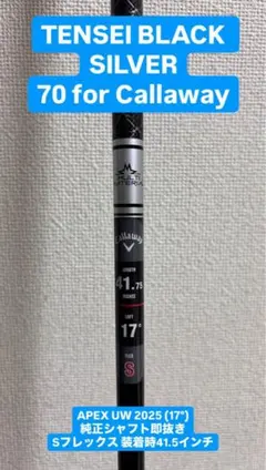 【新品】TENSEI BLACK SILVER 70 for Callaway