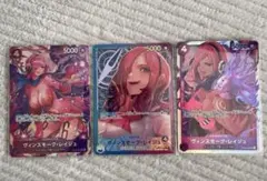 ヴィンスモーク・レイジュ リーパラ、スーパラセット、スーレアセット