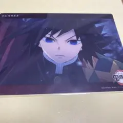 鬼滅の刃　ビッグクリアカード　WEBSHOPくじ　冨岡義勇　c182