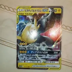 ピカチュウ ゼクロム GX プロモ タッグボルト 英語 海外 ポケモンカード ピカチュウ ゼクロム GX プロモ タッグボルト 英語 海外 ポケモン