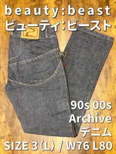 希少 beauty:beast 90s archive デニム サイズ3(L)のサムネイル