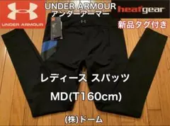 新品 MD アンダーアーマー ジョガーパンツ FITTED メンズ 赤 黒 夏