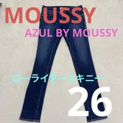 ✳️AZUL BY MOUSSY ローライズベーシックスキニーデニム ダークブルー