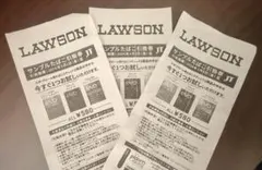 LAWSON evo タバコクーポン3枚