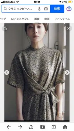 【美品】クラネ花柄ワンピース　　田中みなみコラボ