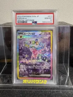 2026年最新】PSA10 エーフぃの人気アイテム - メルカリ