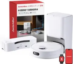2026年最新】switchbot s10の人気アイテム - メルカリ