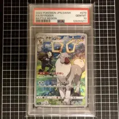 リーフィア VSTAR PSA10 #210 - メルカリ