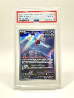 PSA10 テツノツツミ AR SV4M 071/066 未来の一閃 - メルカリ