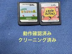 おいでよどうぶつの森＆トモダチコレクション　ds