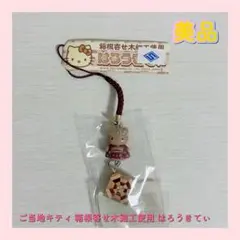 レア ご当地キティ はろうきてぃ 鈴 十二支シリーズ 午 根付け - メルカリ