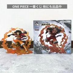 ワンピース 一番くじ アニメ