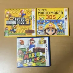 3DSソフト マリオ 3点セット