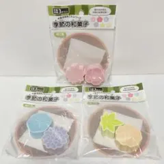 木製　おままごと　季節の 和菓子　3点セット　和三盆　セリア
