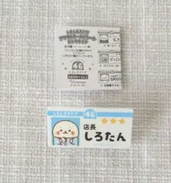 しろたん アクリルネームプレートコレクション 店長 しろたんのサムネイル