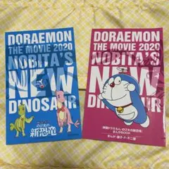 映画ドラえもん　のび太の新恐竜　特典