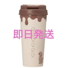 スターバックス バレンタイン2026 ステンレスTOGOボトルチョコレート